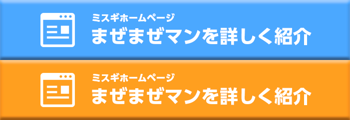 有限会社ミスギ ホームページ